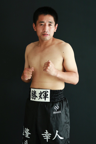 志田 幸人